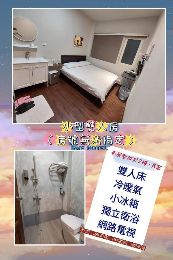 Swf淡水新五福旅館 Sinwufu Hotel Eksteriør billede