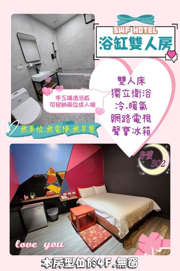 Swf淡水新五福旅館 Sinwufu Hotel Eksteriør billede