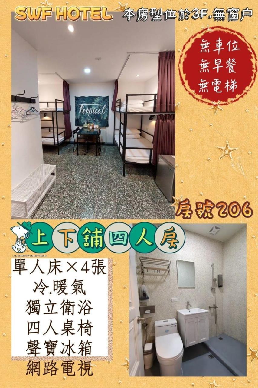 Swf淡水新五福旅館 Sinwufu Hotel Eksteriør billede