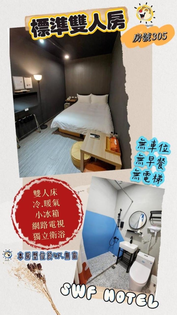 Swf淡水新五福旅館 Sinwufu Hotel Eksteriør billede
